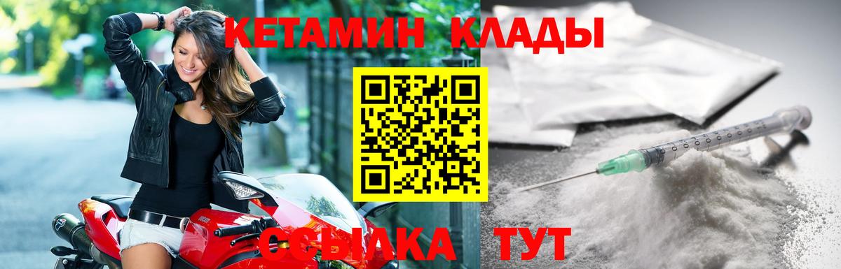 Кетамин VHQ  Кетамин VHQ  Вход с VPN  Балаково 