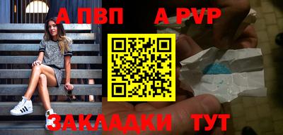 а пвп мука Рязань