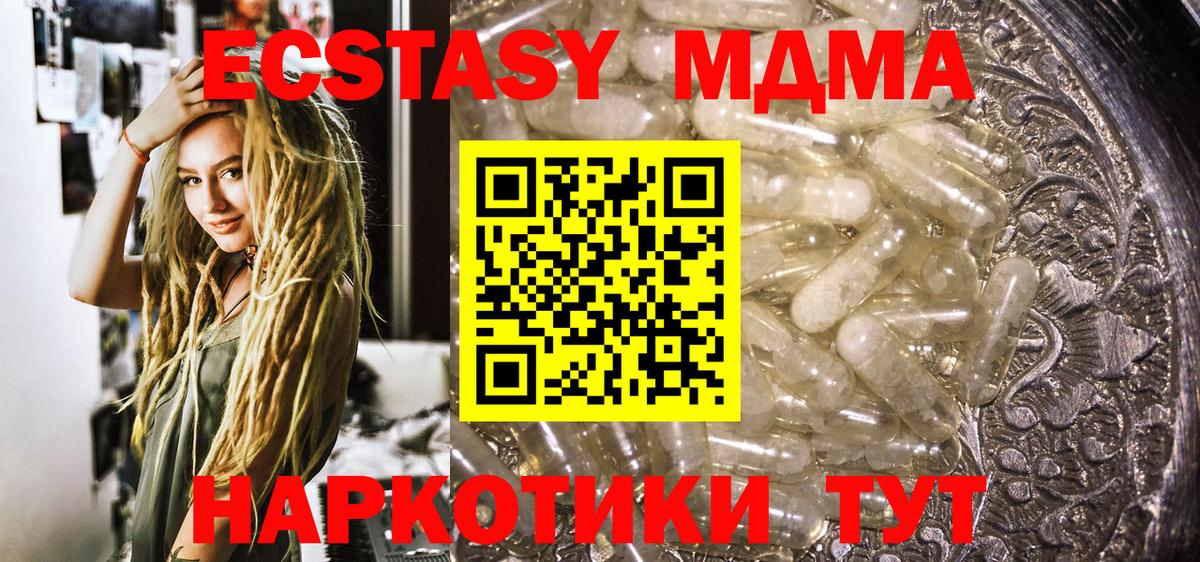 МДМА  MDMA Molly  Вход с VPN  Балаково 